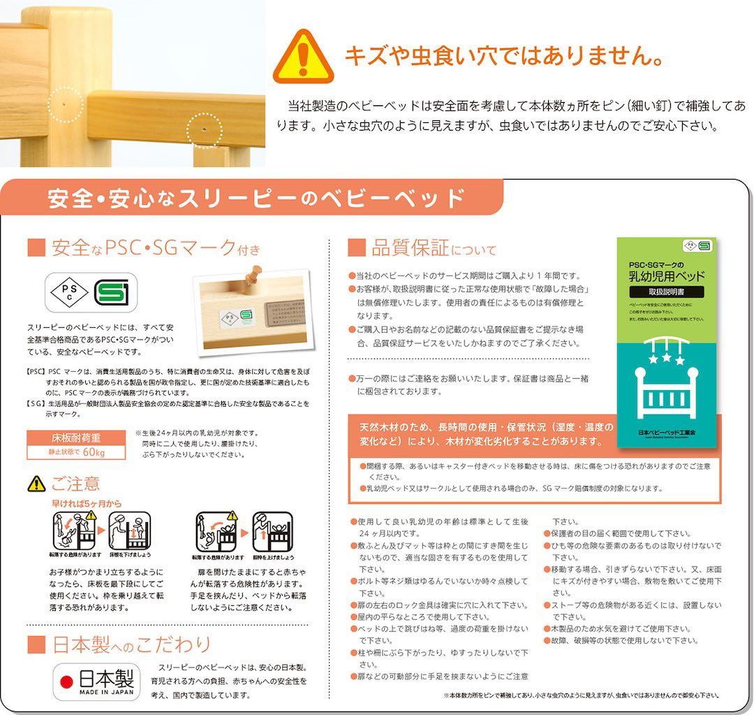 日本製 木製 ベビーベッド ベビーサークル 5way スリーピー 石崎家具