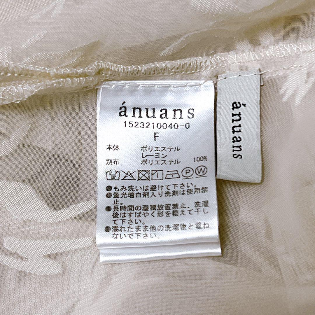 スキッパーネックオパールブラウス エクリュ アニュアンス