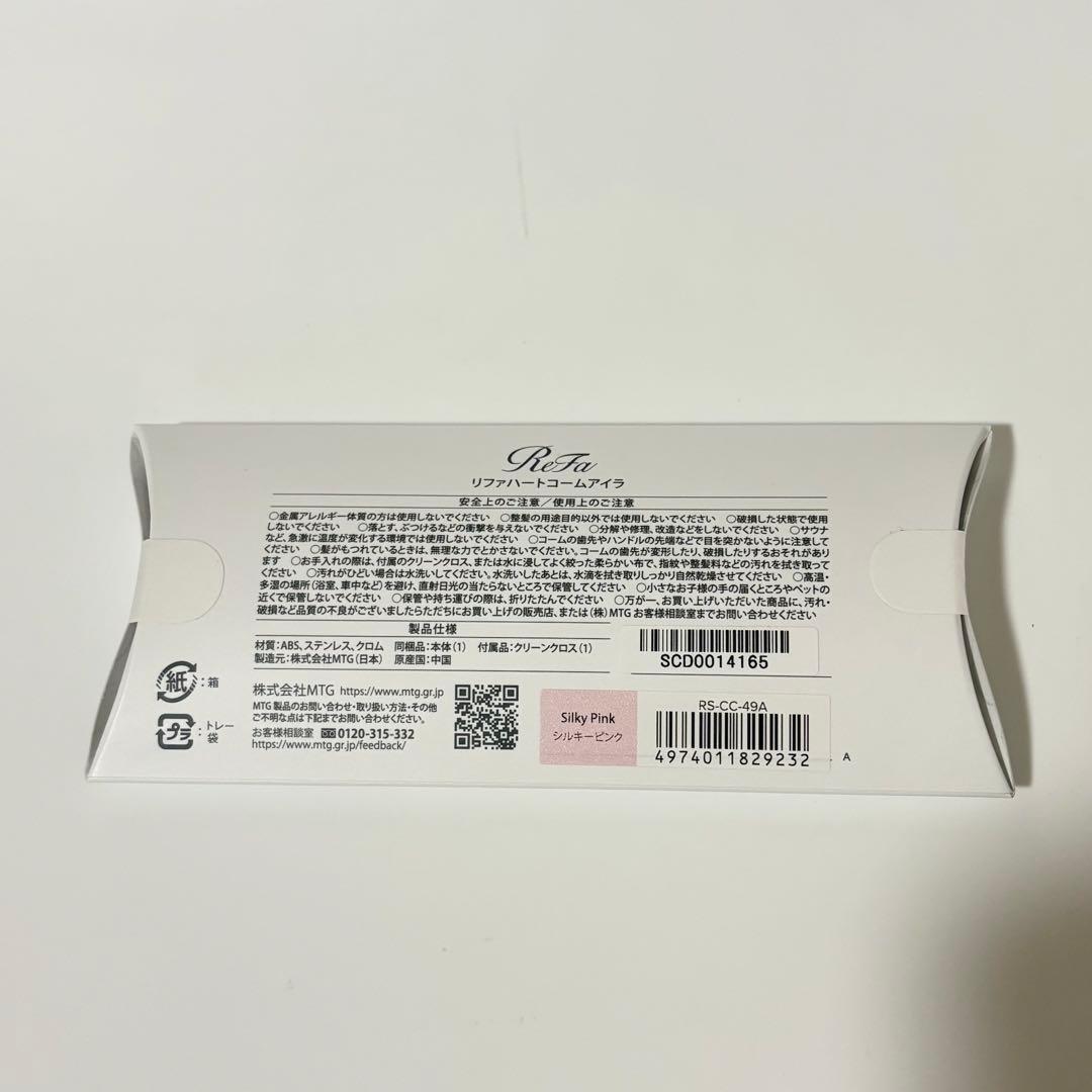 リファ ハートコームアイラ シルキーピンク ハートミラー シルキーピンク セット