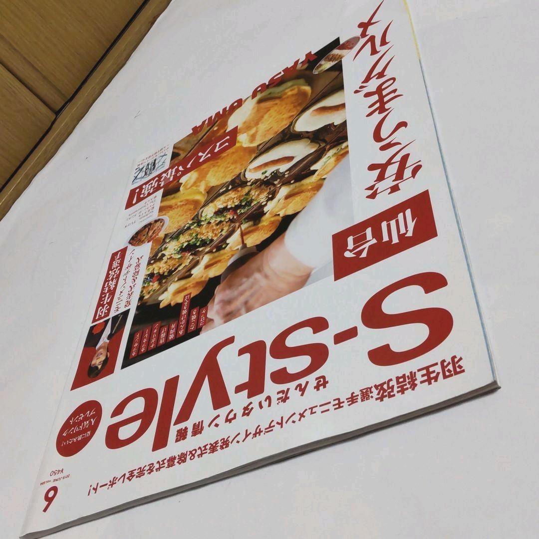 【２点セット】羽生結弦選手　地元仙台情報誌「S-style」とパレードTシャツ