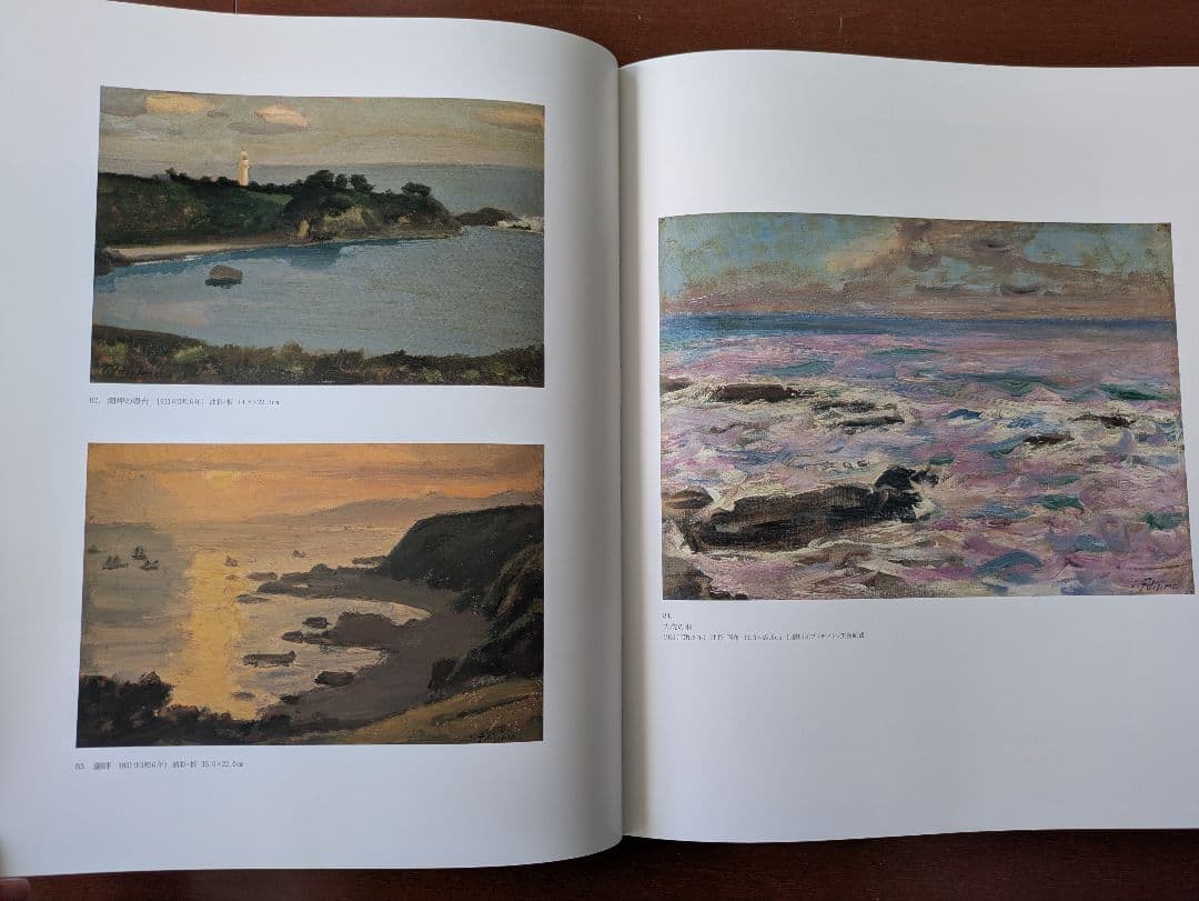 藤島武二画集 限定1,000部 定価60,000円