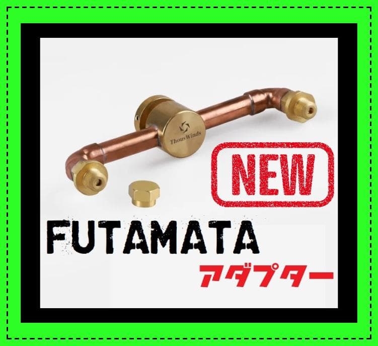 FUTAMATA　フタマタ　OD缶アダプター　ガス　38灯　38explore