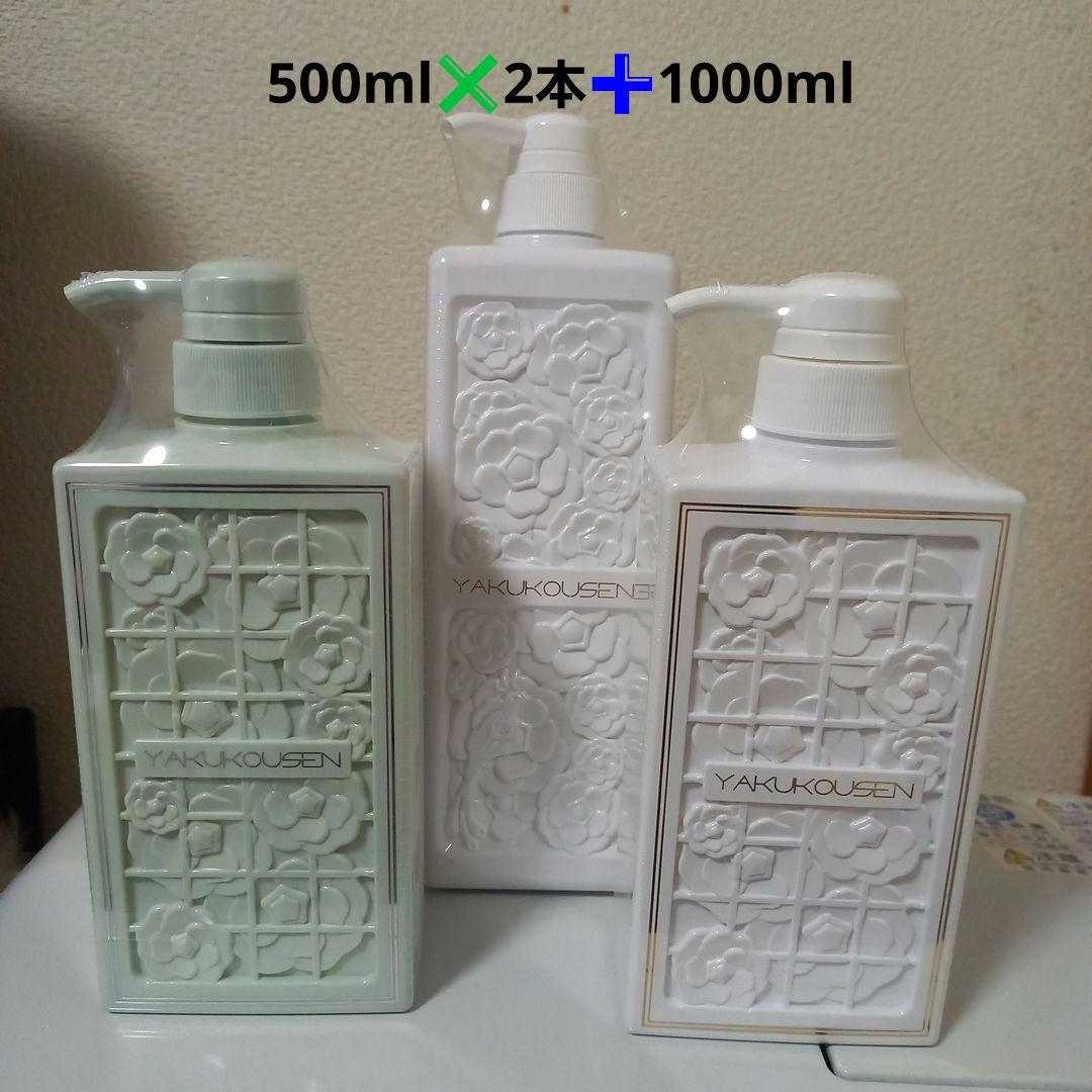 薬酵泉・ヤクコウセン♥️500ml✖️2本➕1000ml♥️限定ボトル含む