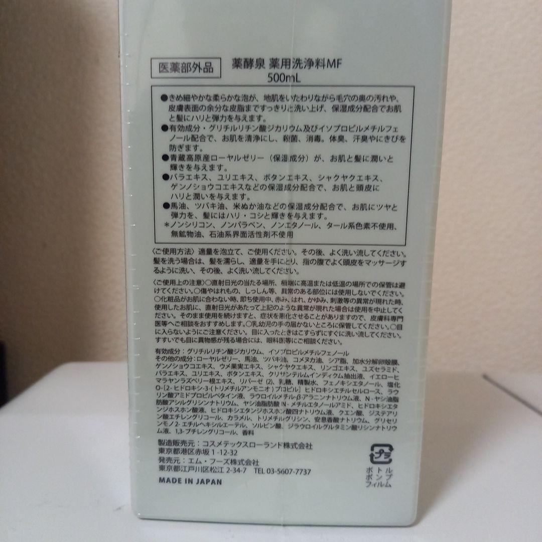 薬酵泉・ヤクコウセン♥️500ml✖️2本➕1000ml♥️限定ボトル含む
