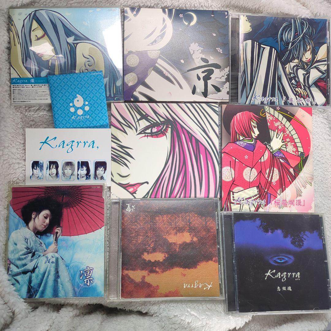 Kagrra, CD 8枚セット