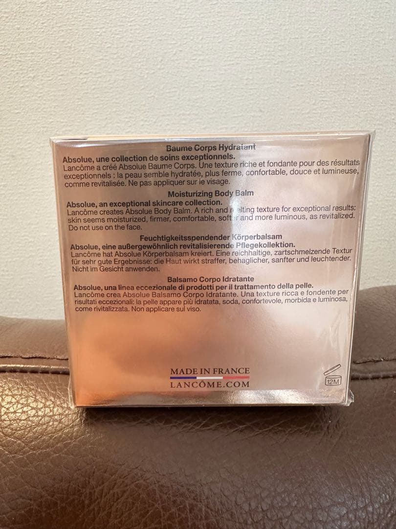LANCOME ABSOLUE SOFT BODY BALM 75ml 新品