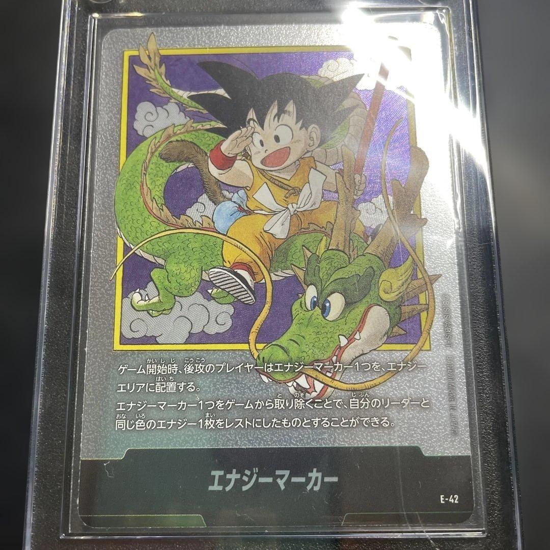 エナジーマーカー 孫悟空 E-42 ドラゴンボール