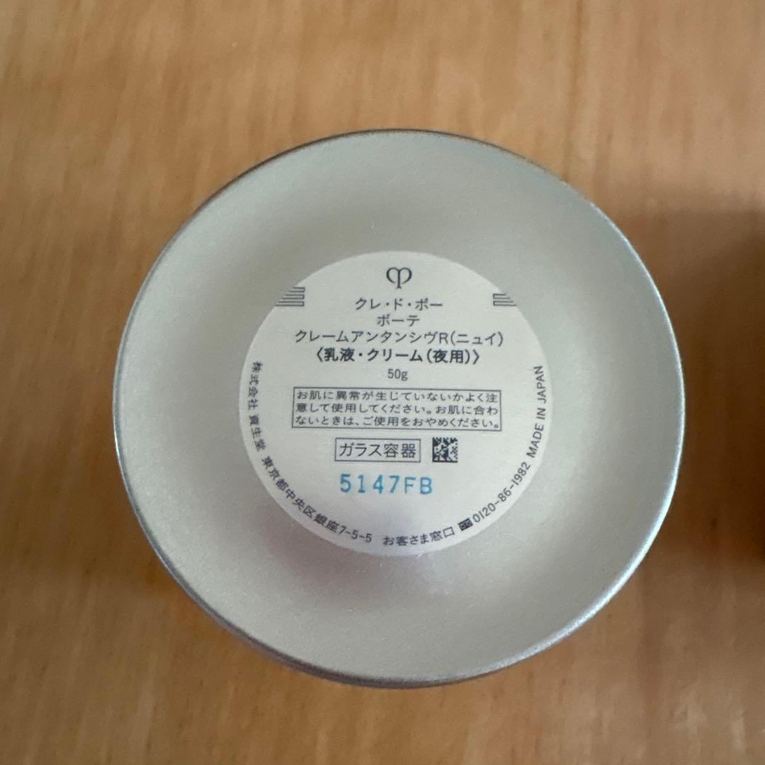 clé de peau BEAUTÉ クレーム アンタンシヴR（ニュイ）50g