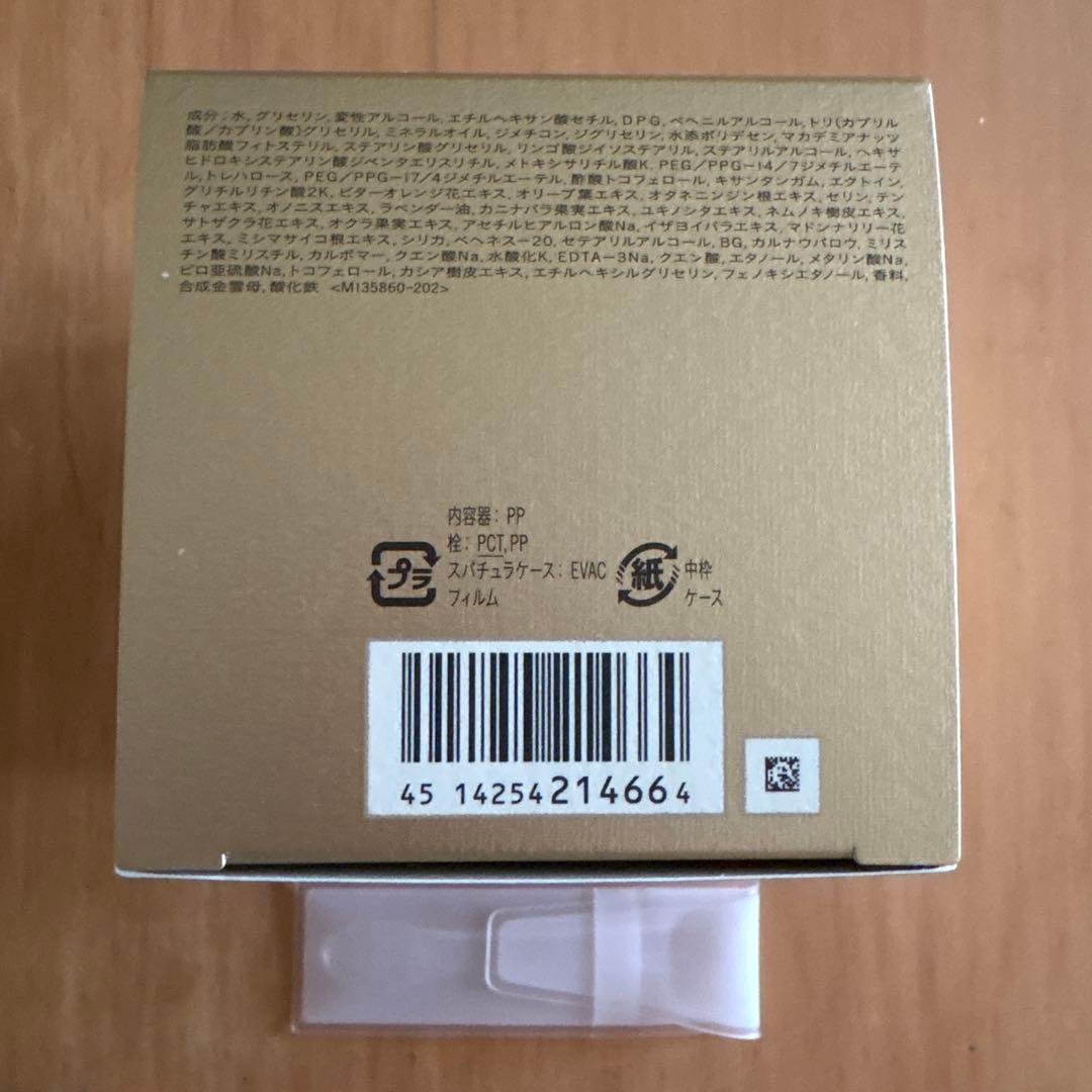 clé de peau BEAUTÉ クレーム アンタンシヴR（ニュイ）50g