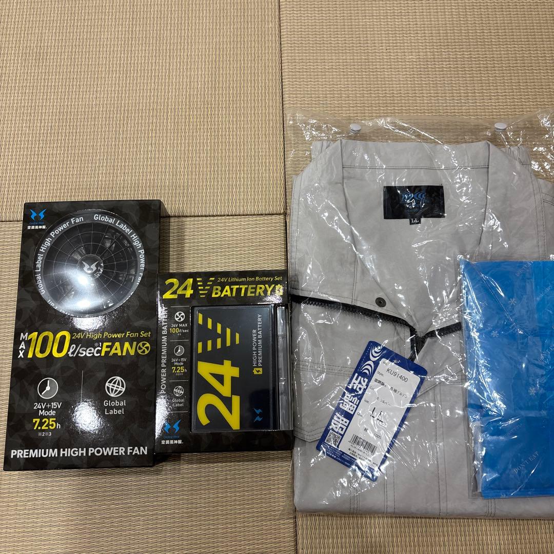 サンエス　ファンバッテリーセット　新作2025年