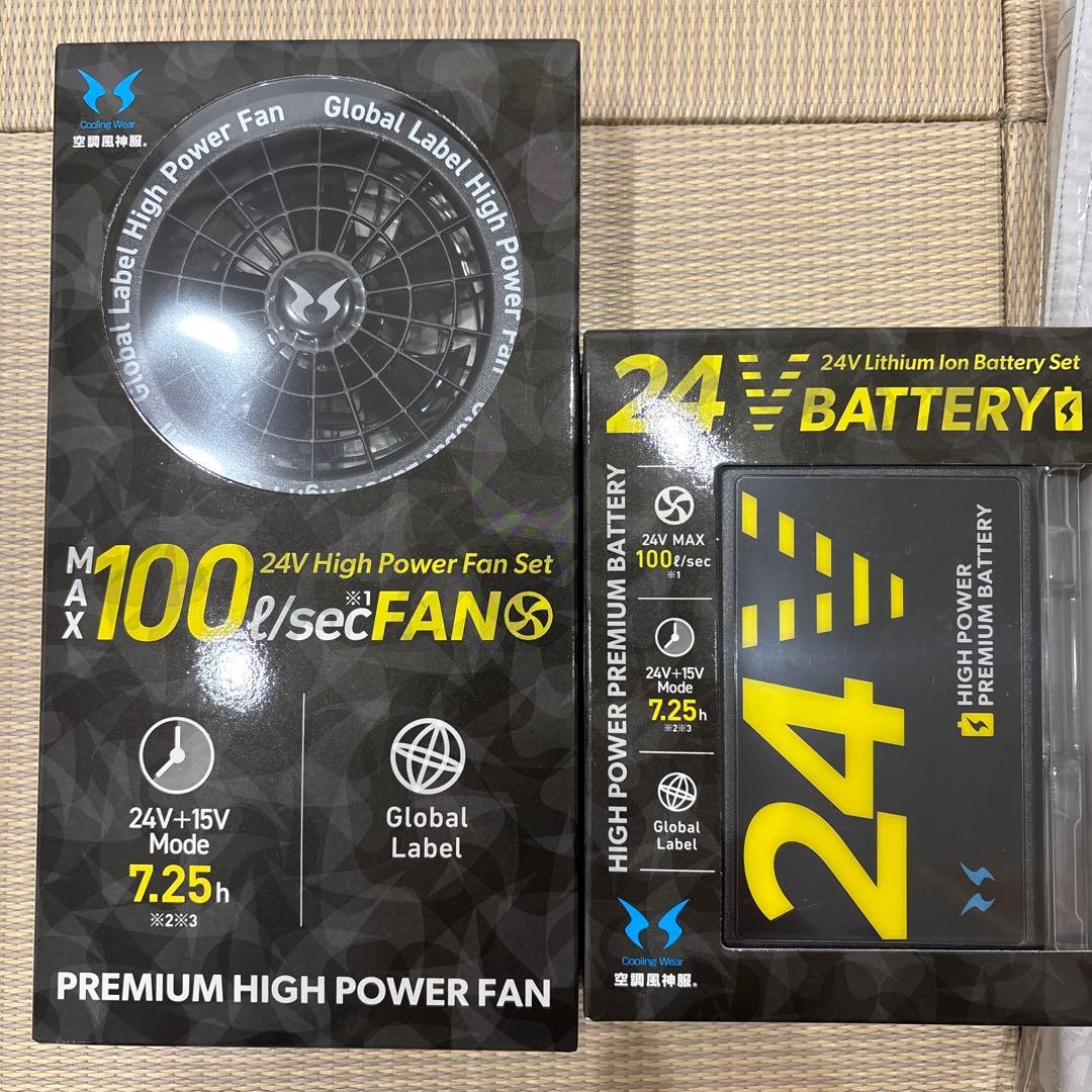 サンエス　ファンバッテリーセット　新作2025年