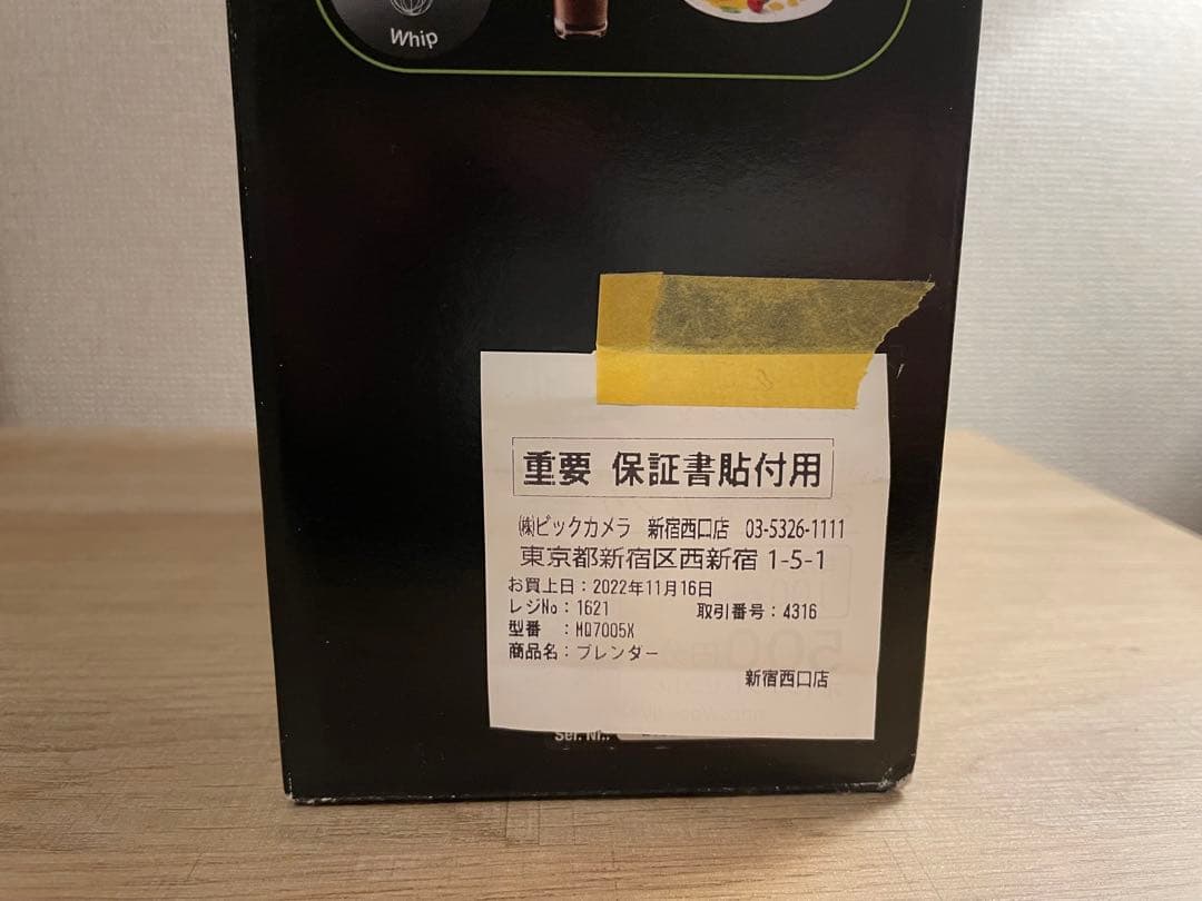 【未使用品】BRAUN Multi Quick 7 2 in 1