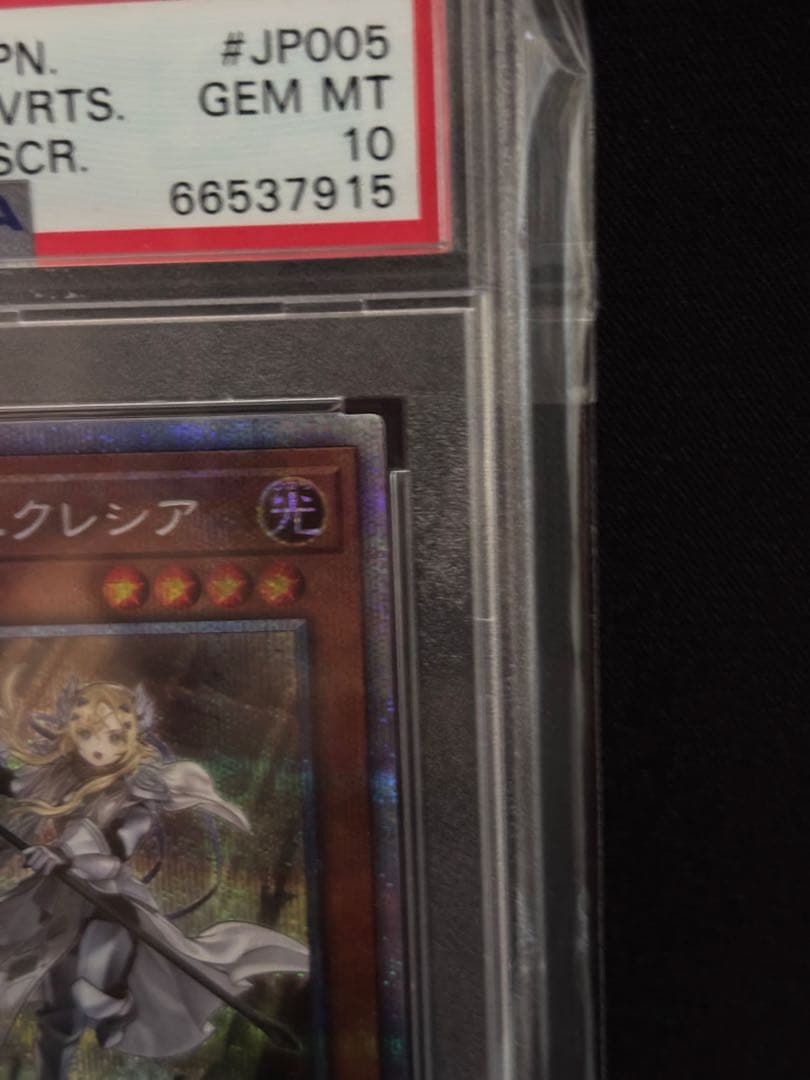 教導の聖女エクレシア プリズマティックシークレットレア　PSA10