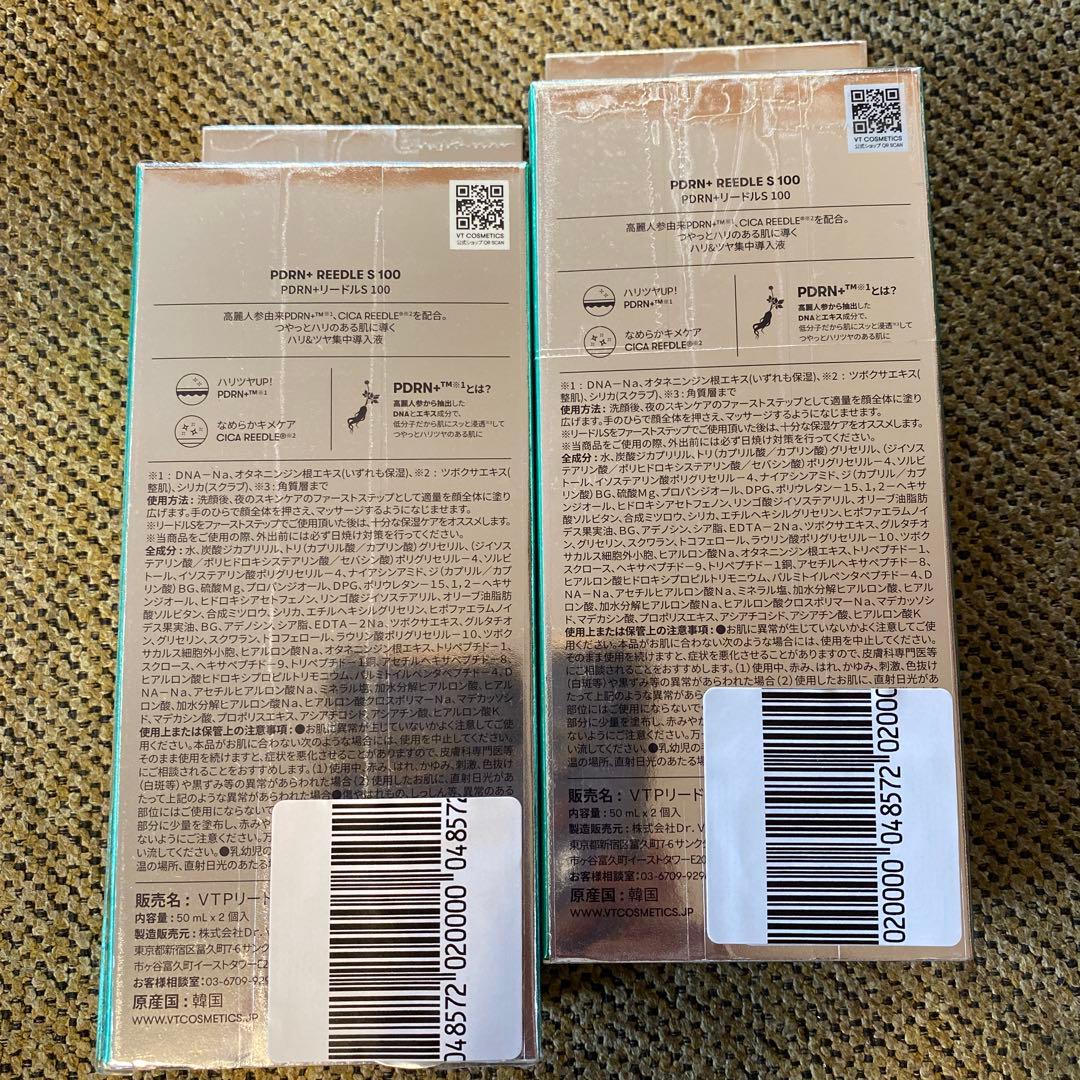 リードルショット 毛穴 ハリ スキンケア 美容液 2本セット２個（合計4本）