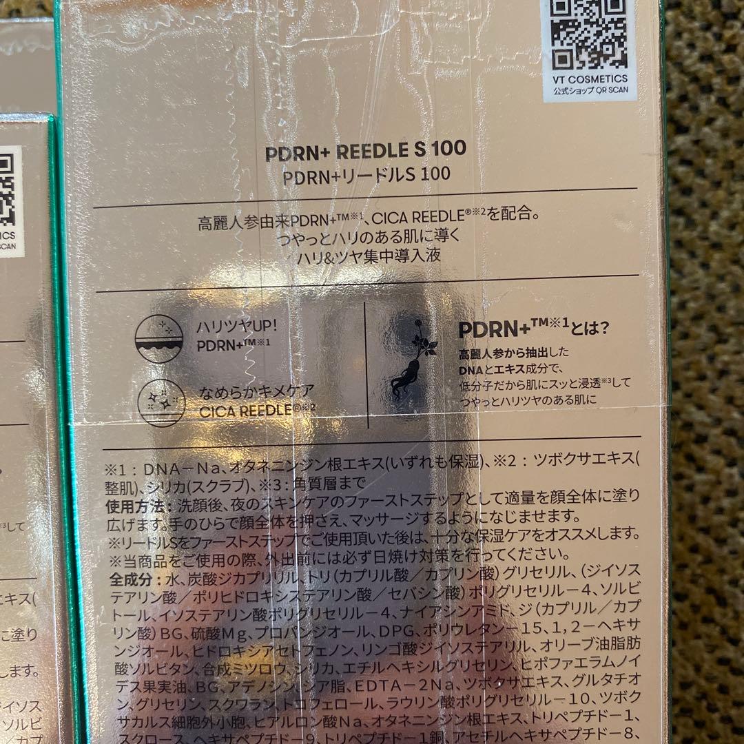 リードルショット 毛穴 ハリ スキンケア 美容液 2本セット２個（合計4本）