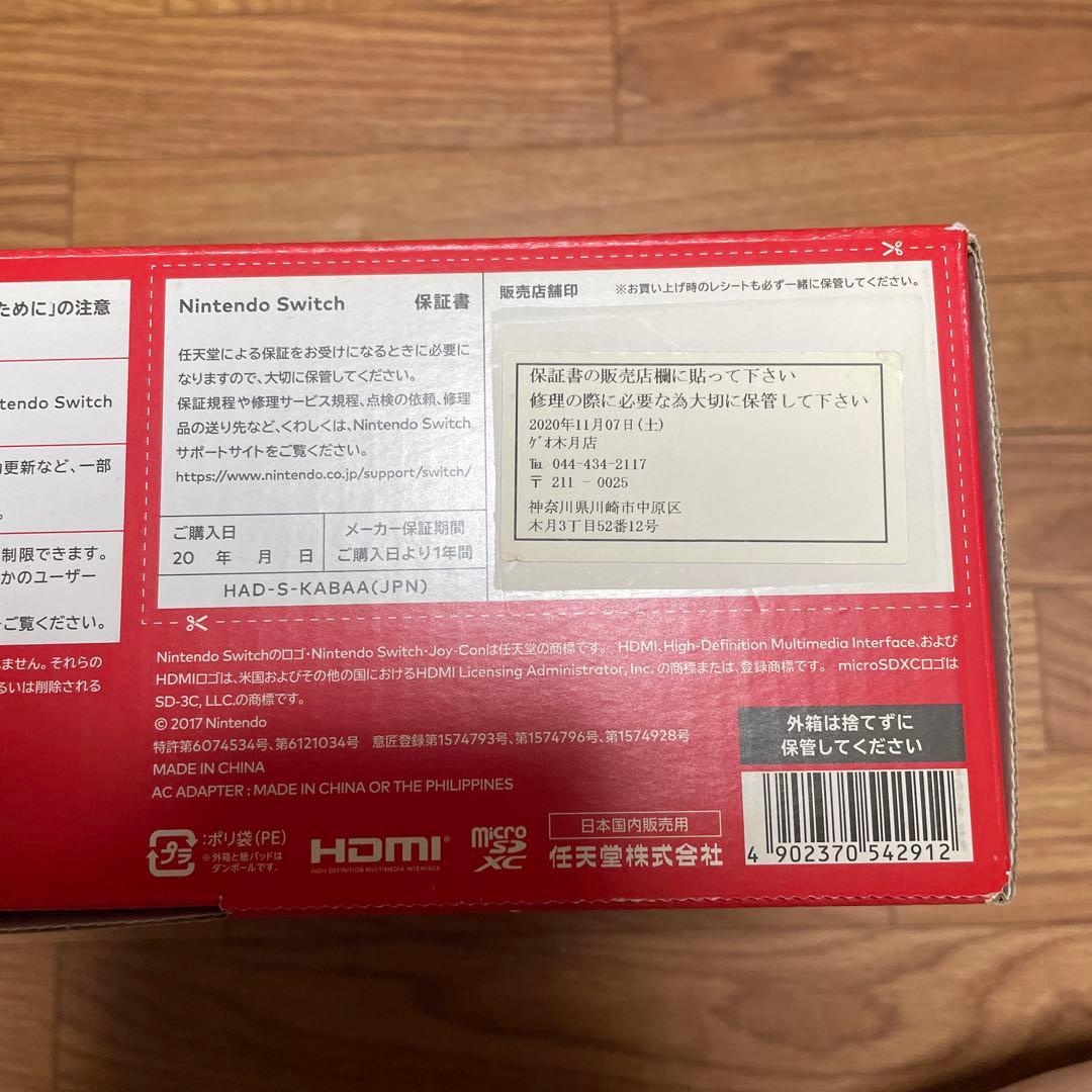 NINTENDO SWITCHとその他、色々