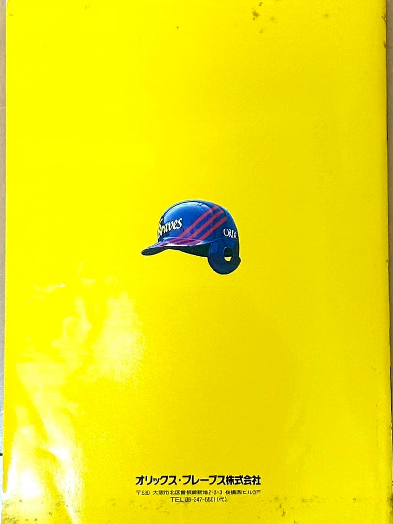 【希少・野球ファン必見】阪急ブレーブス応援旗とキャップ、1989年ブレーブス名鑑