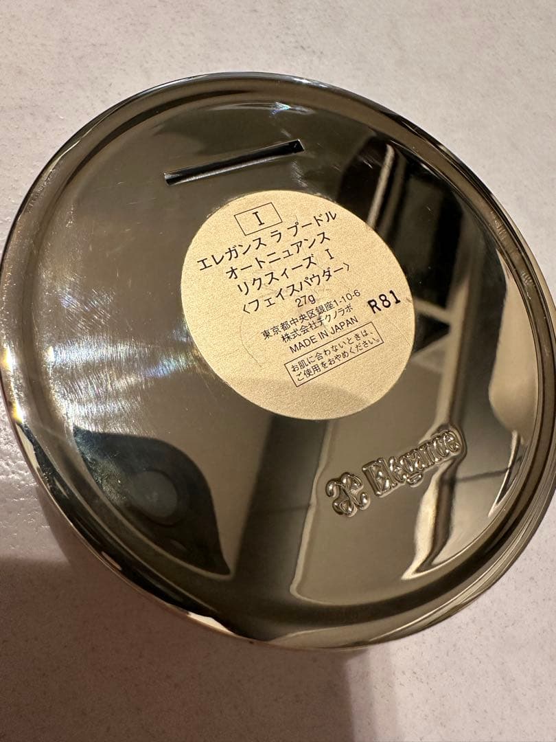 エレガンス ラ プードル オートニュアンス　フェイスパウダー R81