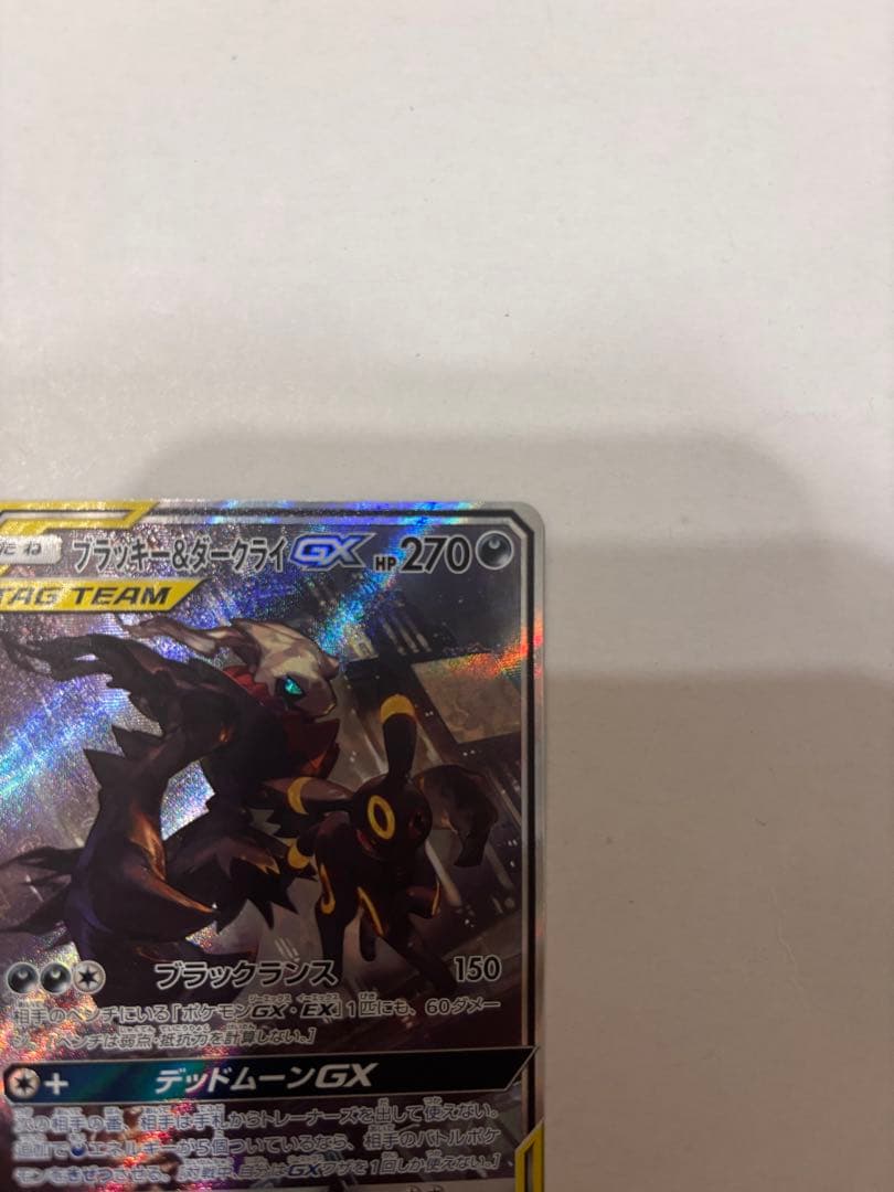 ディスプレイフレーム付き ブラッキー＆ダークライ ＧＸ スペシャルアート SA