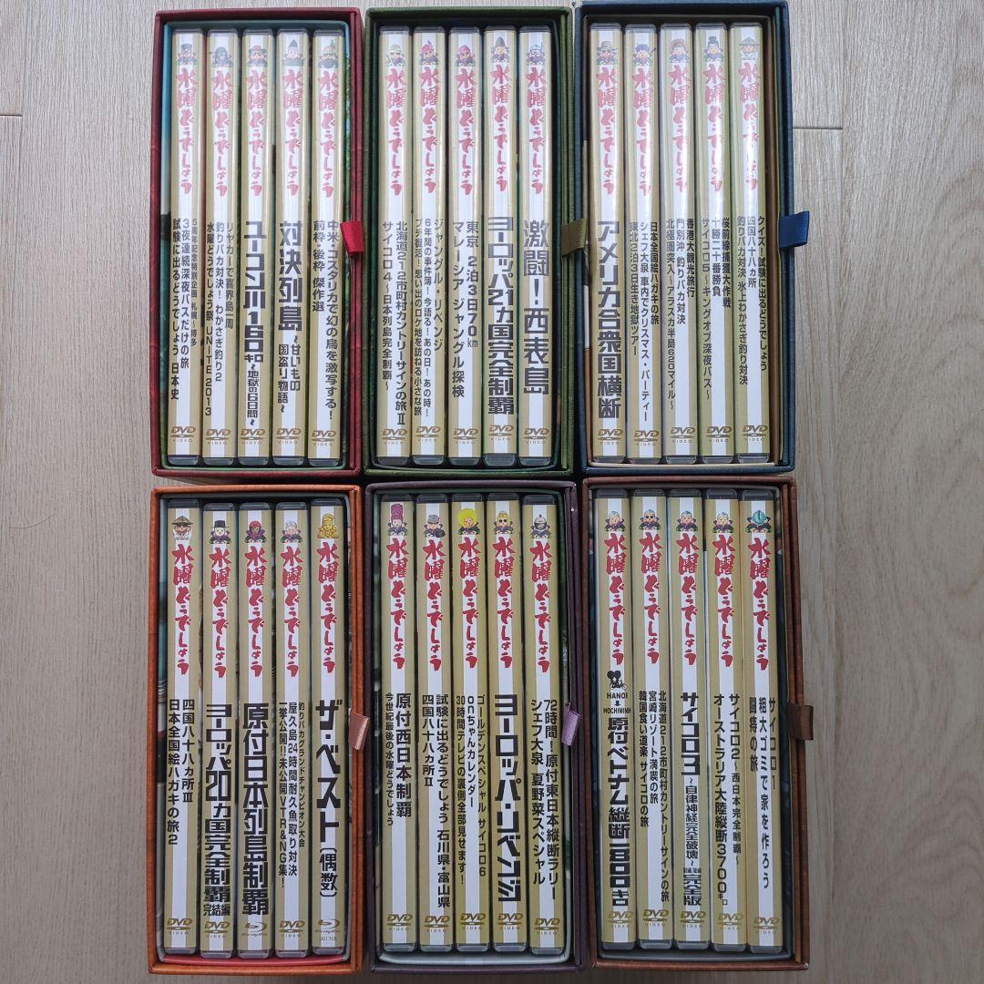 水曜どうでしょうDVD全集vol.1〜vol.6