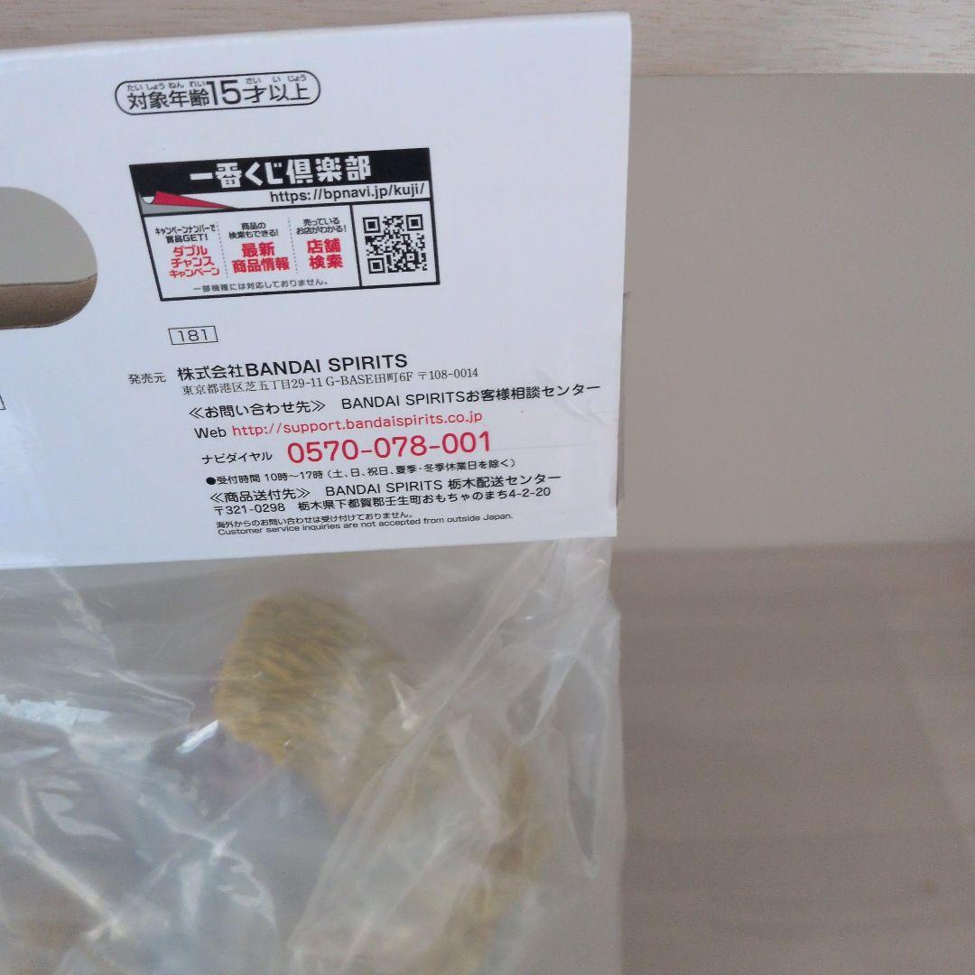 ドラゴンボール 黄金大猿悟空ラストワン賞