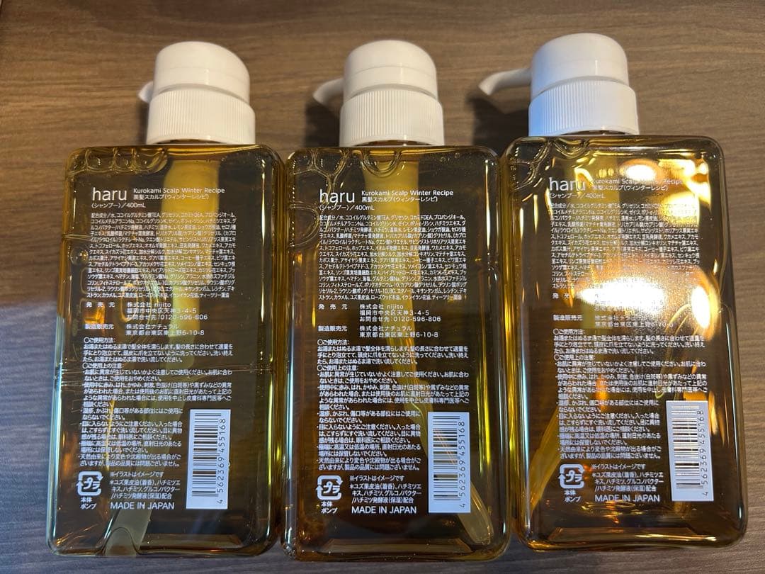 haru kurokamiスカルプ ゆずとハチミツ　400ml 3本セット