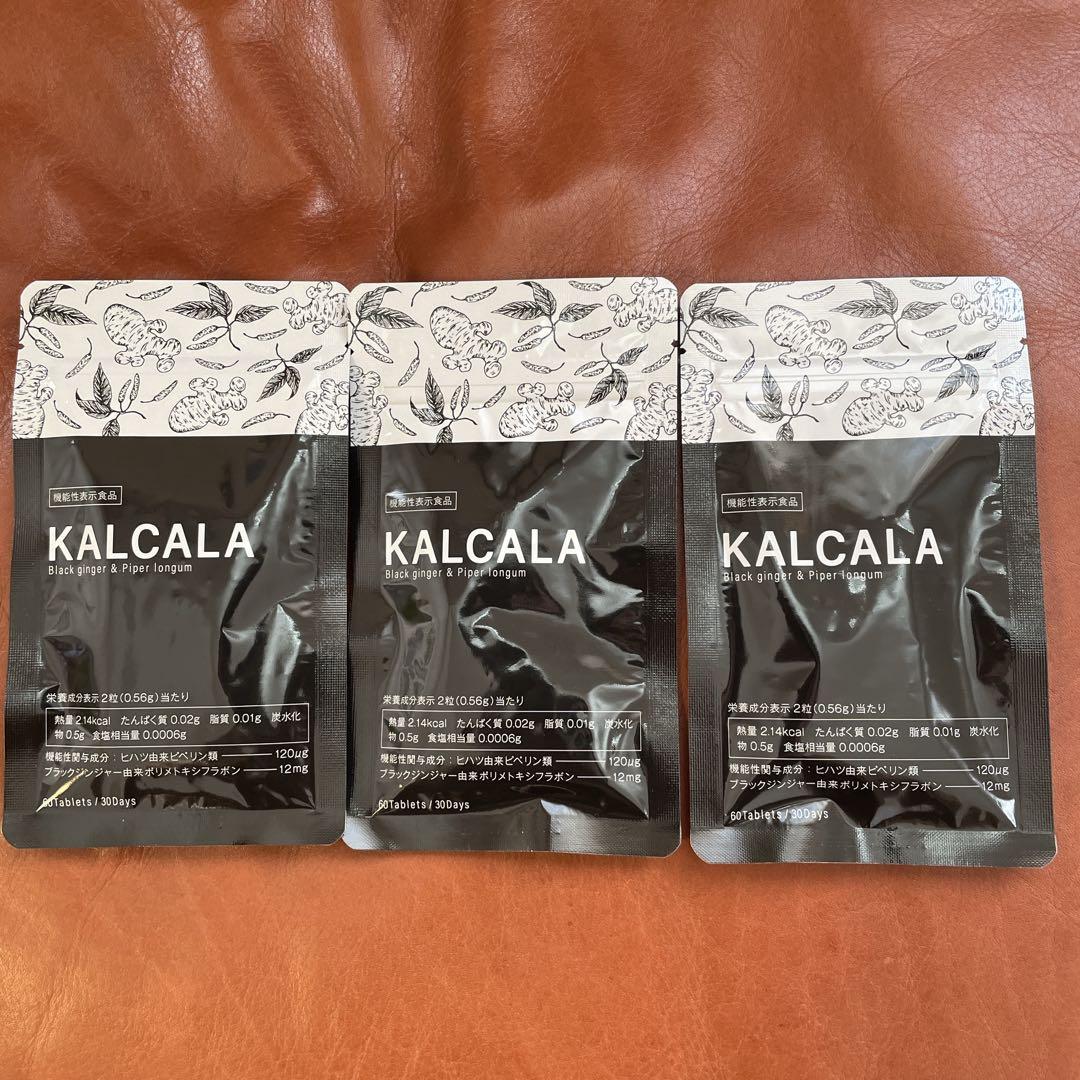 【新品】KALCALA カルカラ 60粒×3袋セット