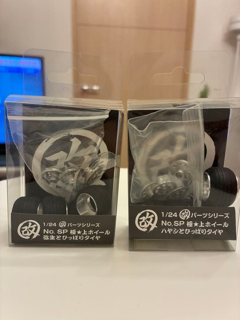 アオシマ 1/24 No.SP 極★上ホイール 弥生 / ハヤシ