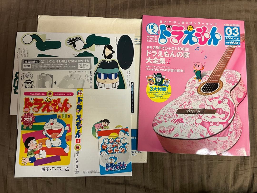 ホッとドラ湯のみ　& 全巻セット「ぼくドラえもん」①