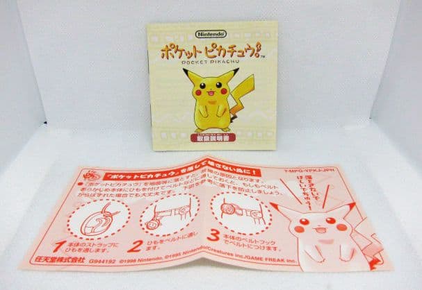 任天堂ポケットピカチュウ! 新品 POCKET PIKACHU