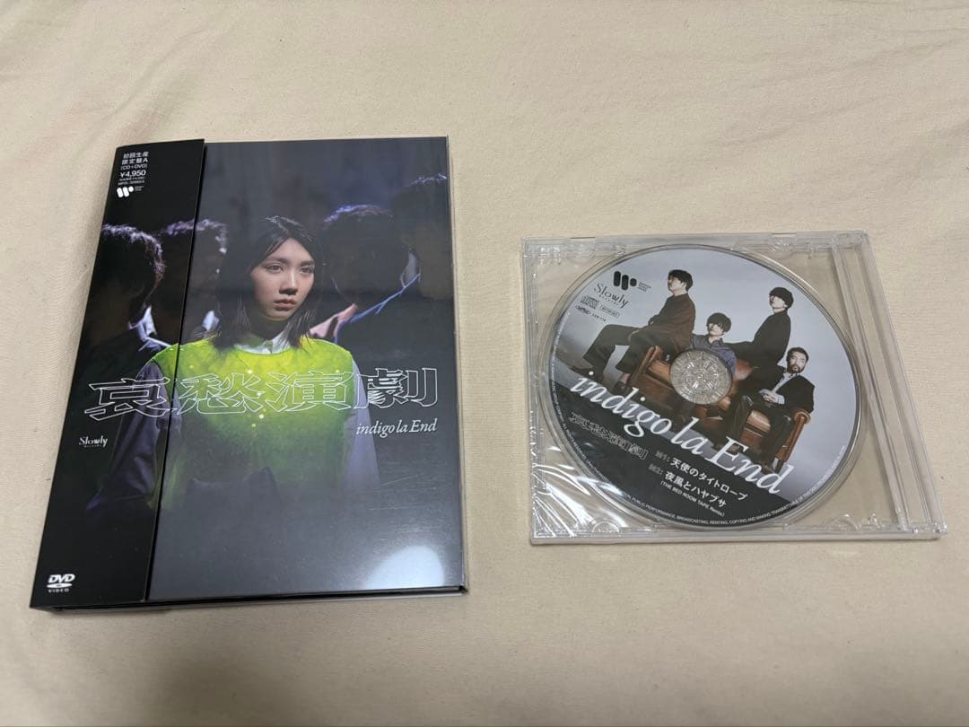 indigo la End 哀愁演劇と特典CD