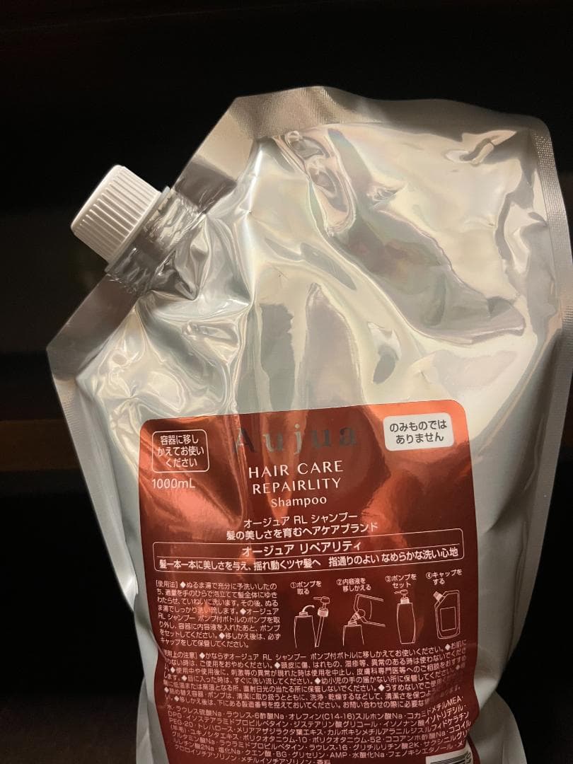 【新品未開封】Aujuaオージュア リペアリティシャンプー 1000ml