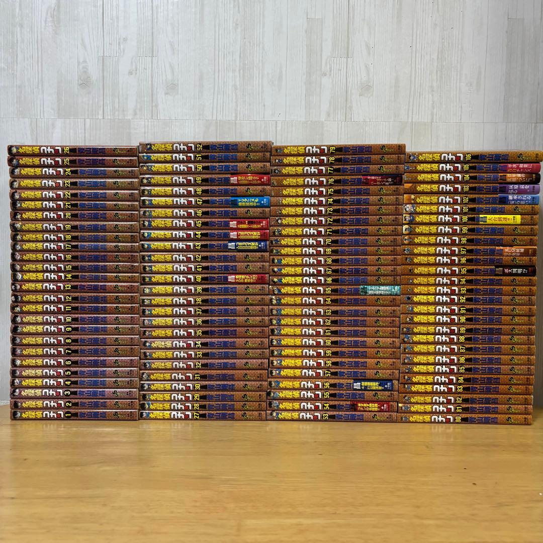 コナン　全巻セット　1-106