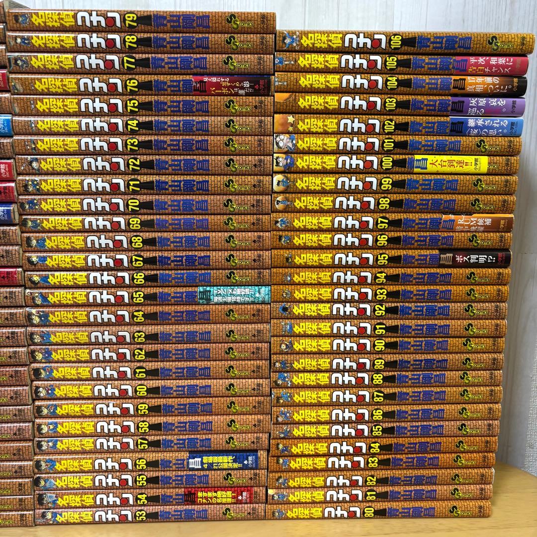 コナン　全巻セット　1-106