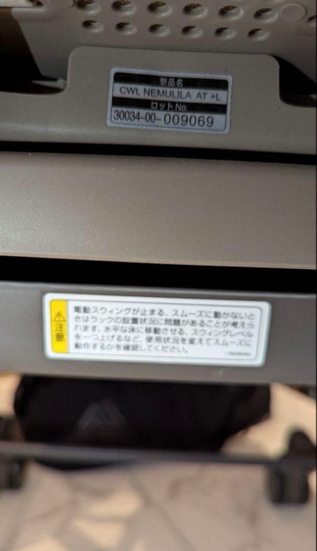 コンビネムリラAUTOSWING BEDi Long