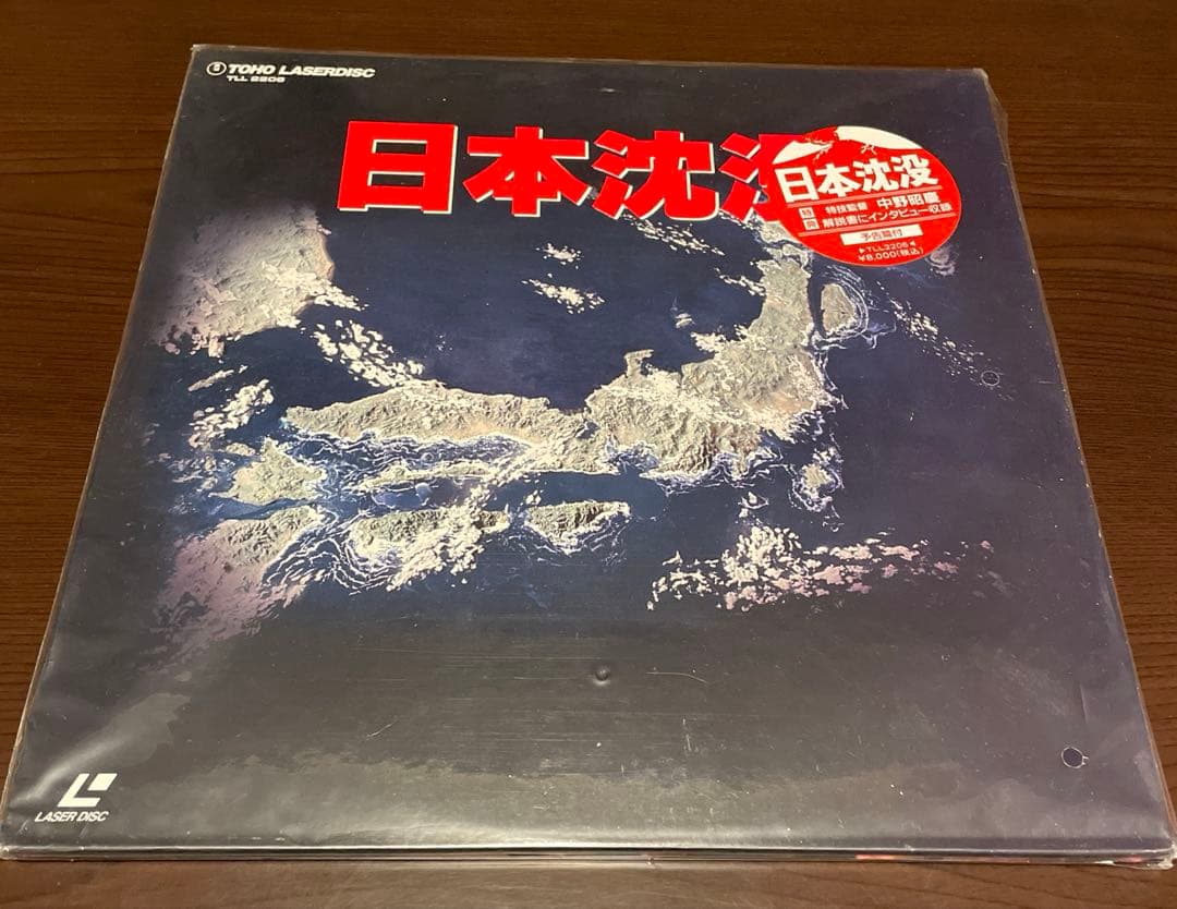 邦画 洋画 LD 21枚 黒澤明 松田優作 デニーロ ボウイ イージーライダー他