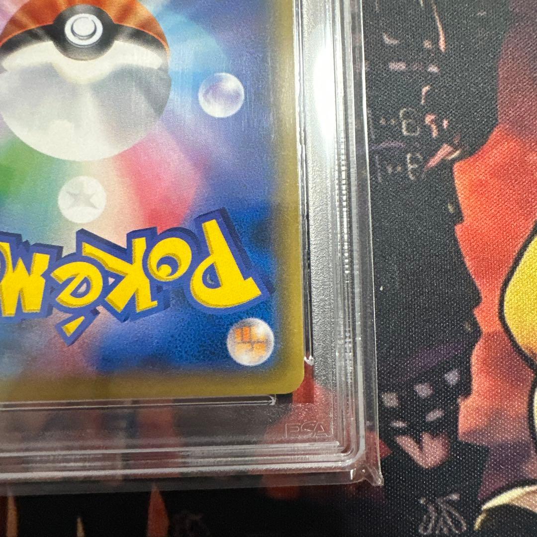 ゆ*た様 イースターのピカチュウ PSA10 #055