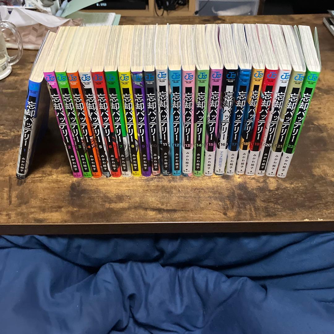 忘却バッテリー1巻から22巻