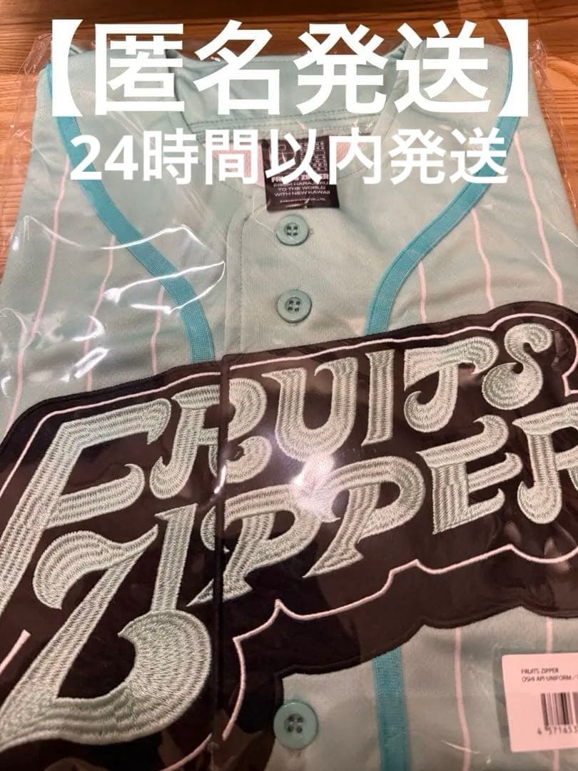匿名発送 FRUITS ZIPPER 櫻井優衣 OSHI API UNIFORM