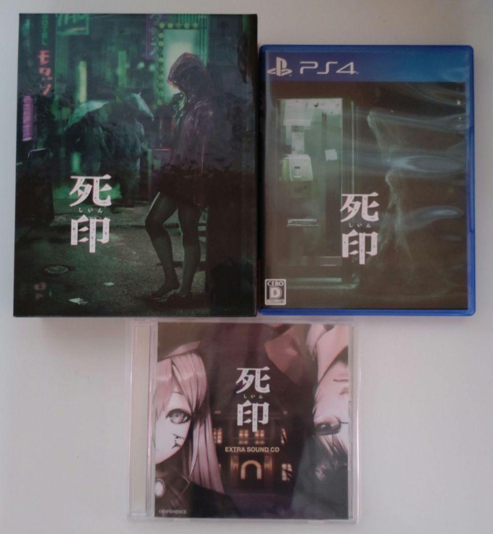 死印　PS4　サウンドCD　ボックス付き