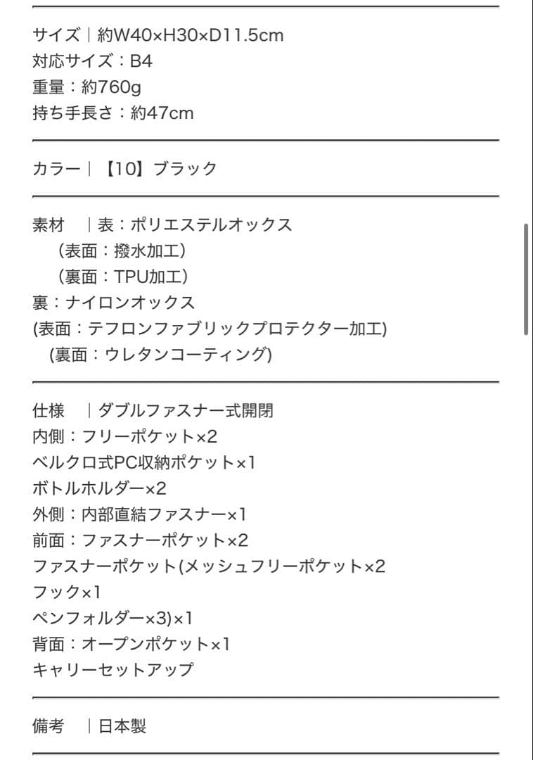 ポーター インタラクティブ トートバッグ　536-16155