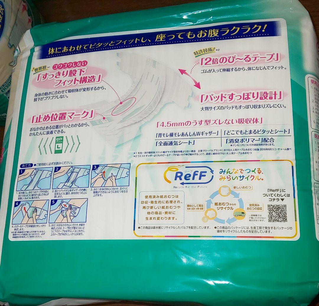 【6パック】ライフリー のびーるフィットうす型軽快テープ止め L20枚