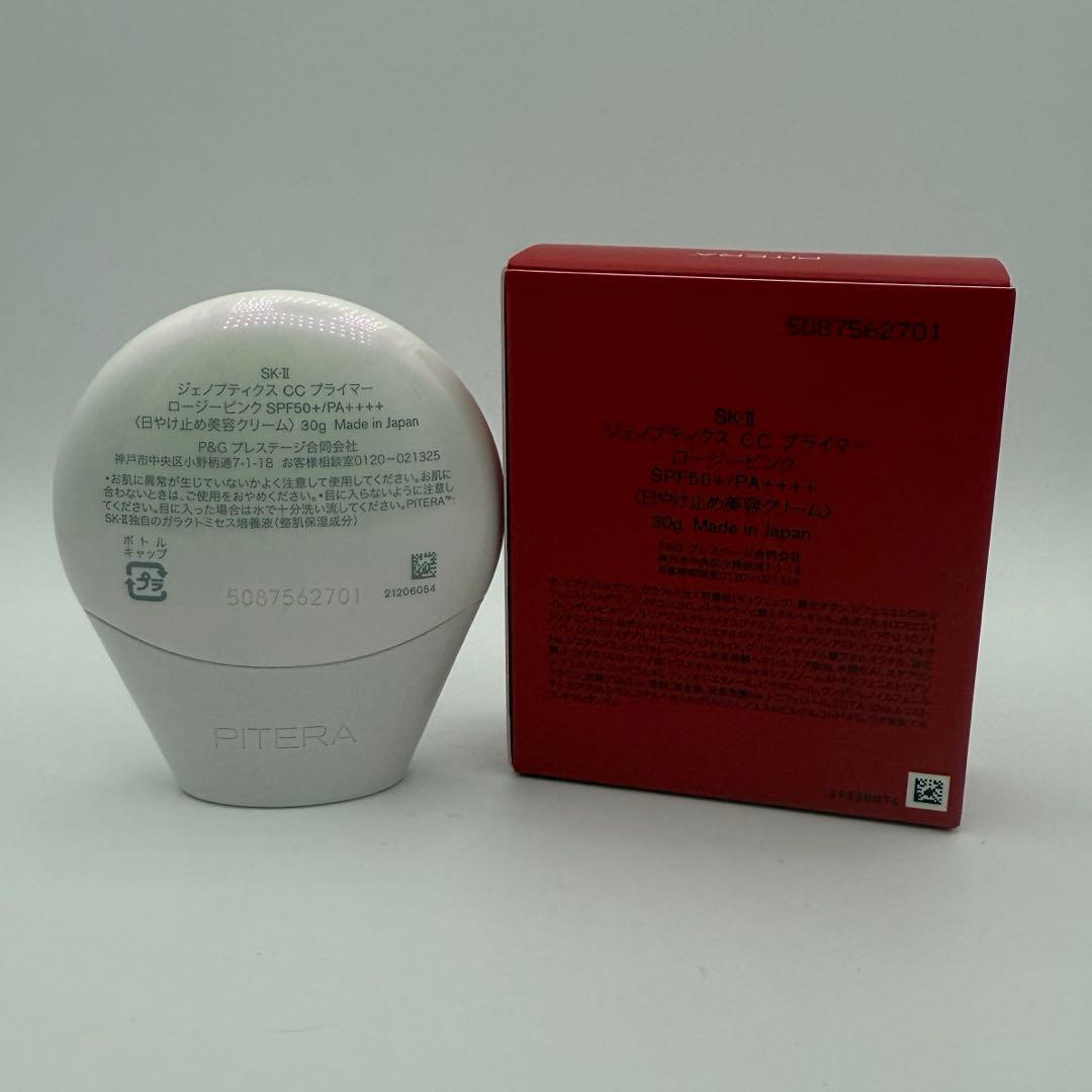 SK-II ジェノプティクス CC プライマー ロージーピンク 30g