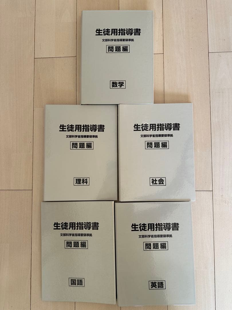ハイメックス 中学1〜3年 5教科セット 文科省指導要領対応 ※小6算数付属