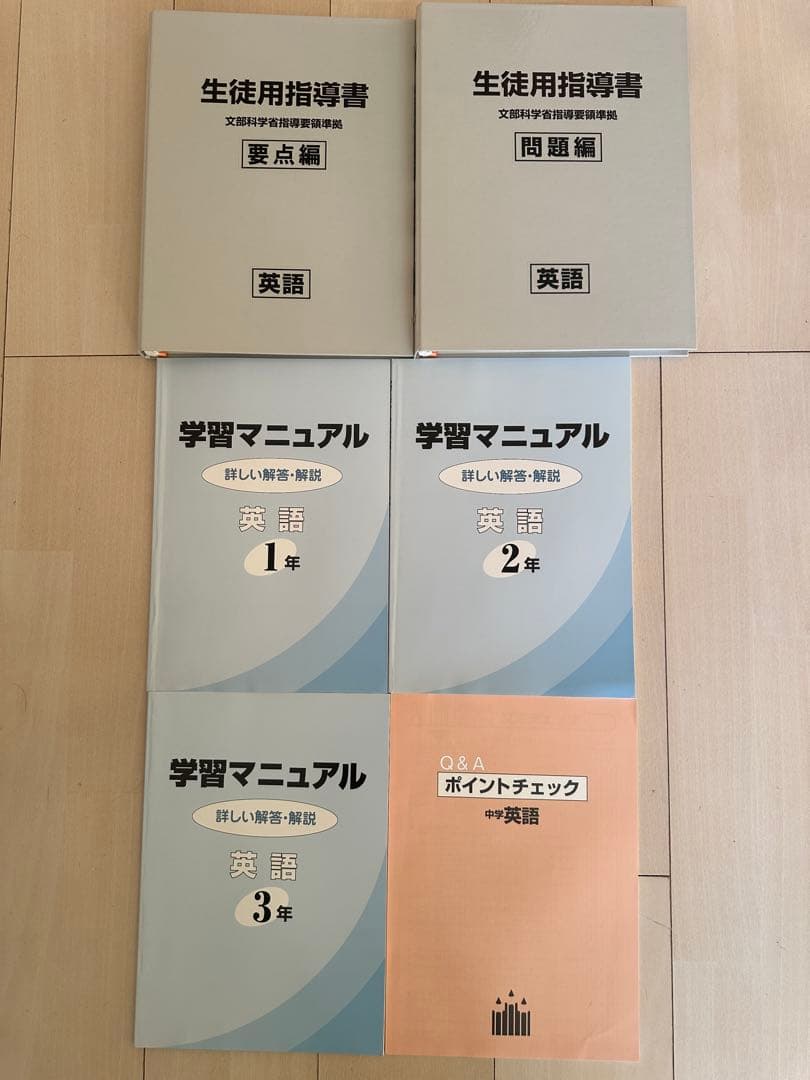 ハイメックス 中学1〜3年 5教科セット 文科省指導要領対応 ※小6算数付属