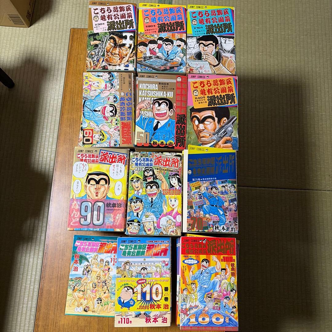 こち亀1巻〜112巻　103巻と107巻はなし