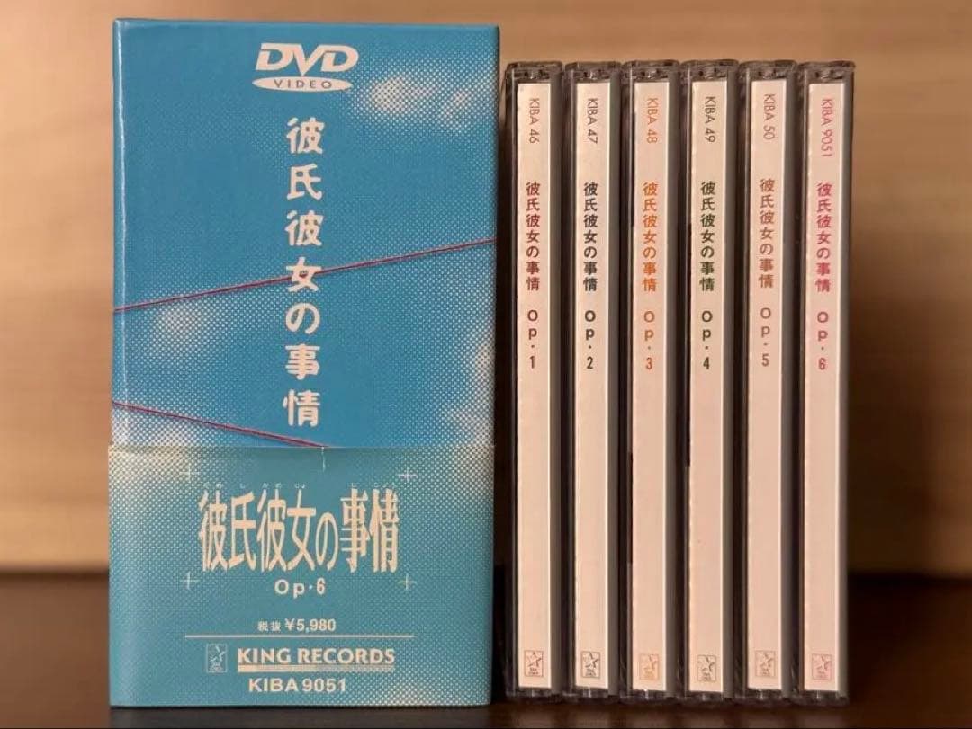 【彼氏彼女の事情】初回限定版DVD全6巻セット