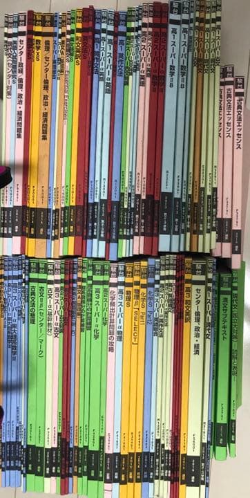 年間約100万円×3年分の教材です＊駿台予備校の教材・テキスト・参考書・問題集