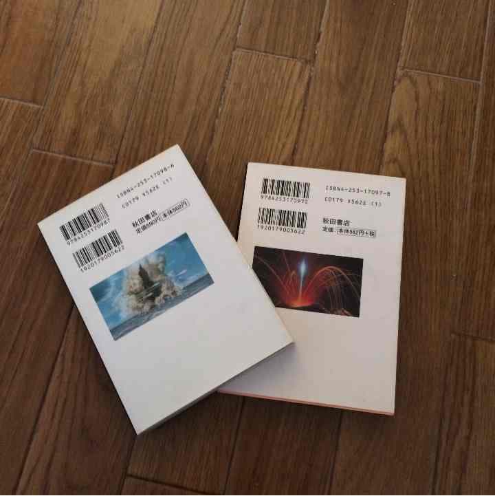 売り切れました マグマ大使 手塚治虫