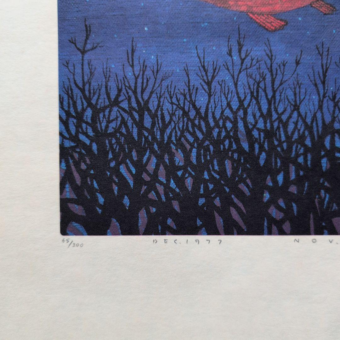 矢吹申彦　オリジナルリトグラフ『夜のさかな』 限定300部　サイン入り　額無し